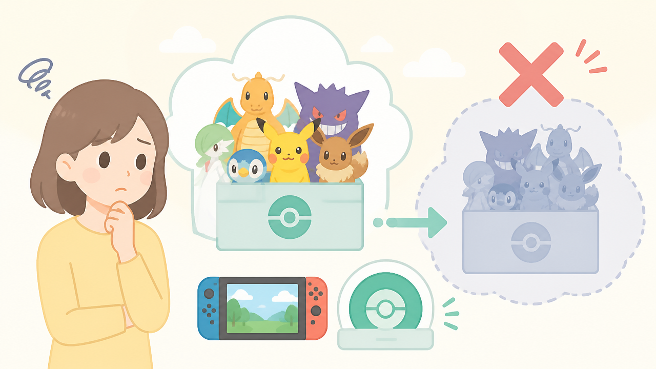 ポケモンバンク終了後に移さないとどうなる?今できる対策を解説
